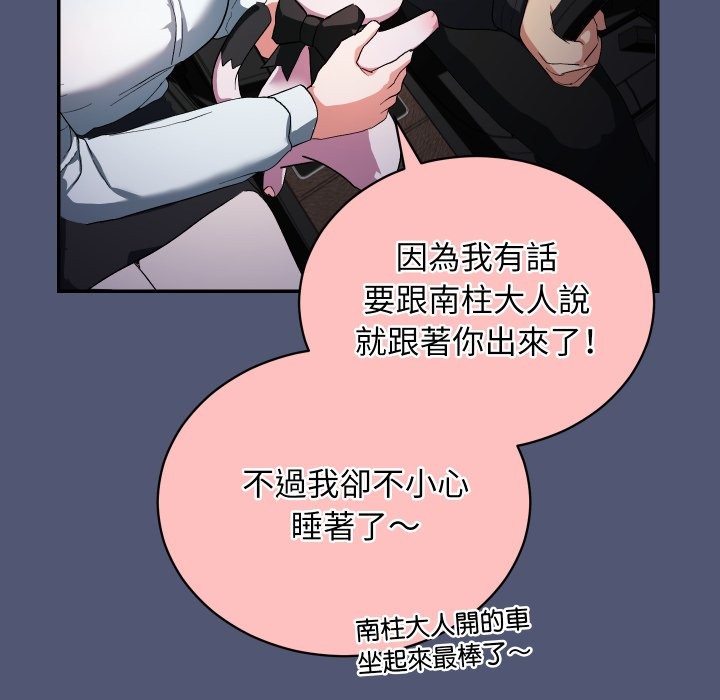 魔法少女退役后 - 第1话 - page 242