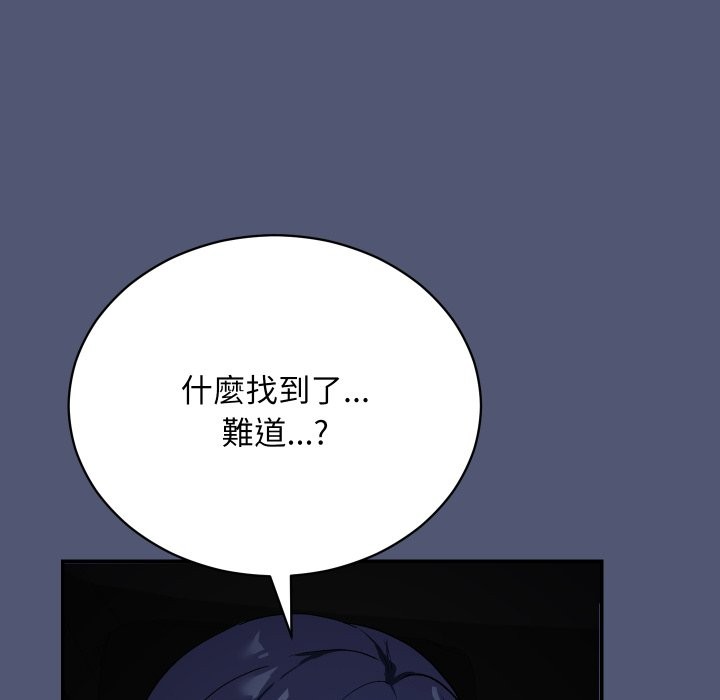魔法少女退役后 - 第1话 - page 243