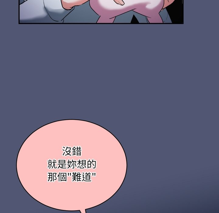 魔法少女退役后 - 第1话 - page 245