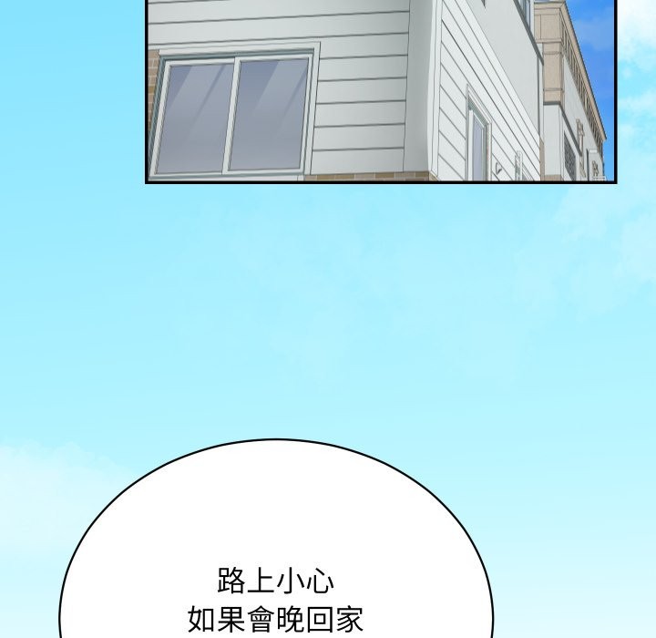 魔法少女退役后 - 第1话 - page 250