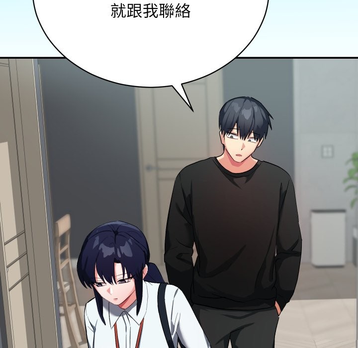 魔法少女退役后 - 第1话 - page 251