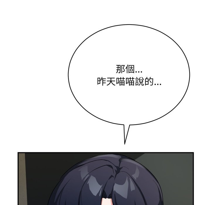 魔法少女退役后 - 第1话 - page 253