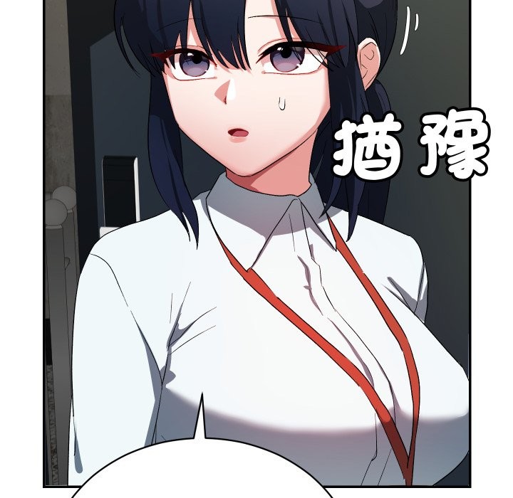 魔法少女退役后 - 第1话 - page 254
