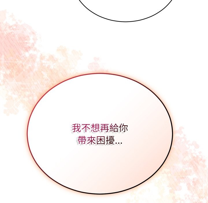 魔法少女退役后 - 第1话 - page 258