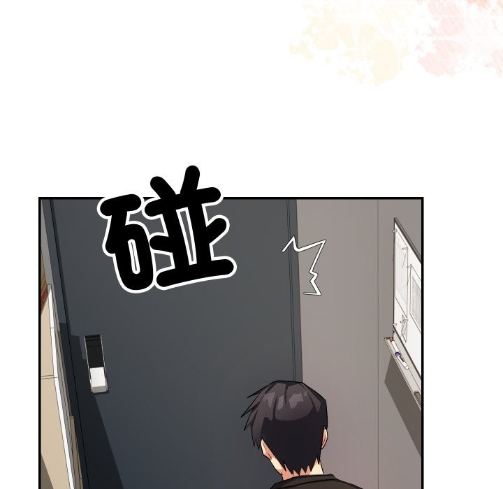 魔法少女退役后 - 第1话 - page 259