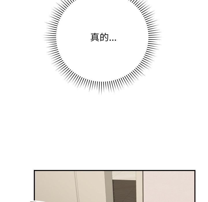 魔法少女退役后 - 第1话 - page 261