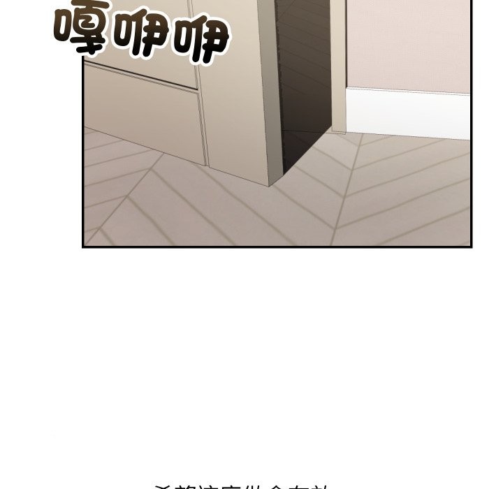 魔法少女退役后 - 第1话 - page 262