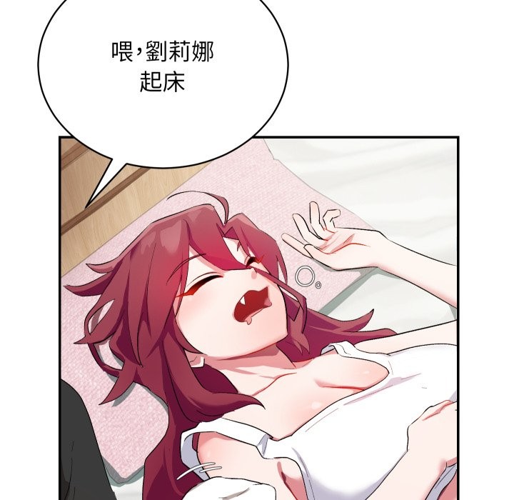 魔法少女退役后 - 第1话 - page 264