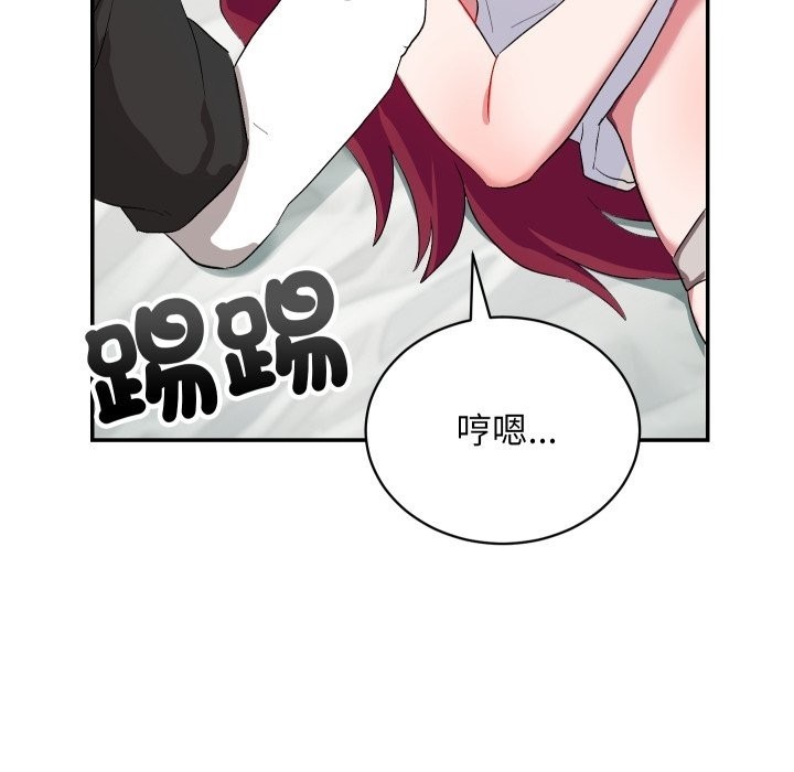 魔法少女退役后 - 第1话 - page 265