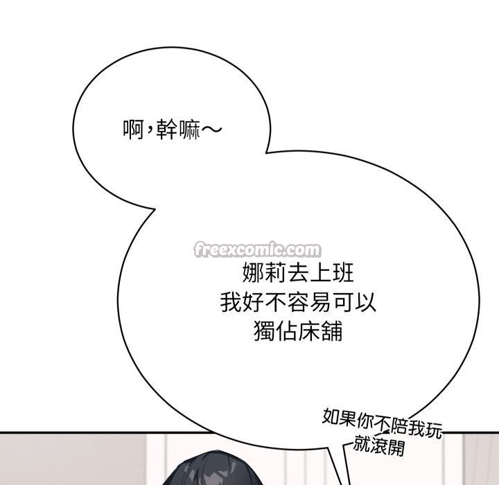 魔法少女退役后 - 第1话 - page 266