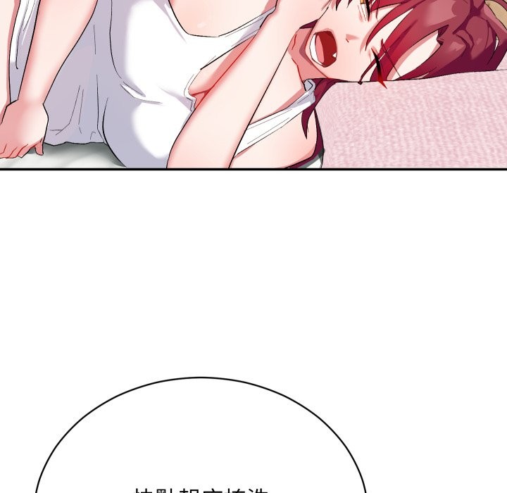魔法少女退役后 - 第1话 - page 268