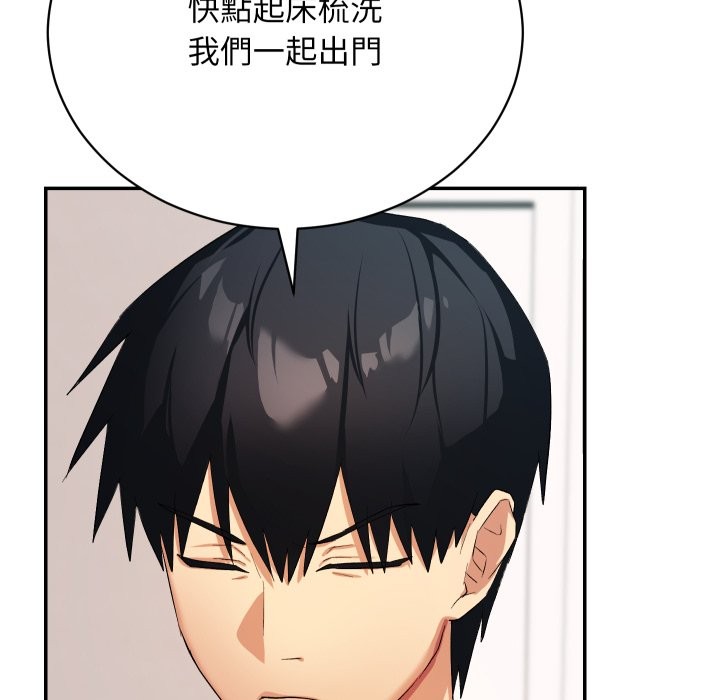魔法少女退役后 - 第1话 - page 269