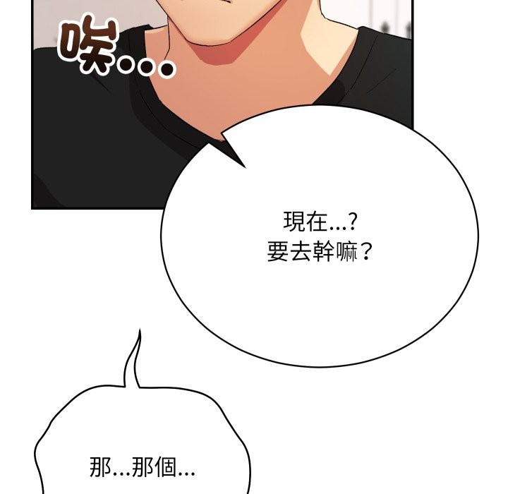 魔法少女退役后 - 第1话 - page 270