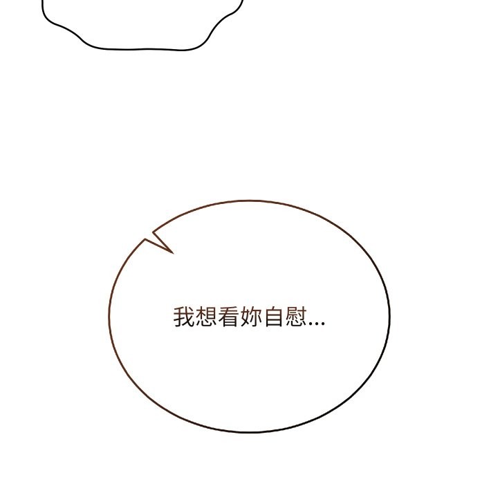 魔法少女退役后 - 第1话 - page 271