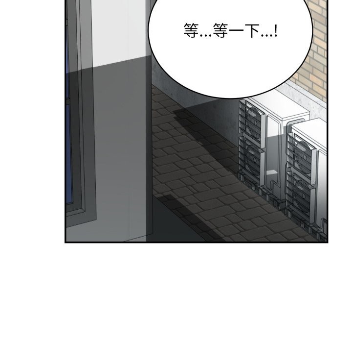 魔法少女退役后 - 第1话 - page 275