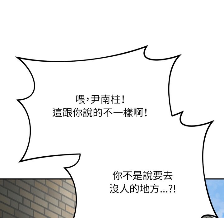 魔法少女退役后 - 第1话 - page 276