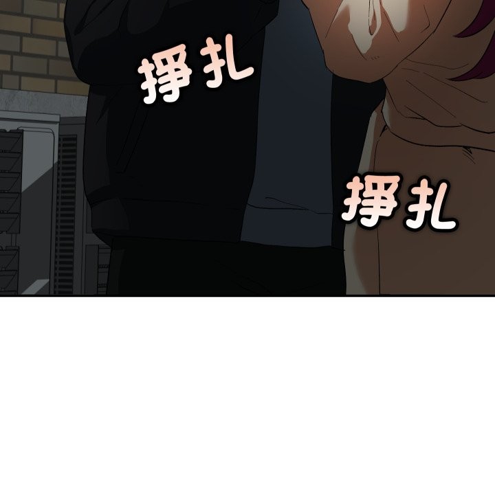 魔法少女退役后 - 第1话 - page 278