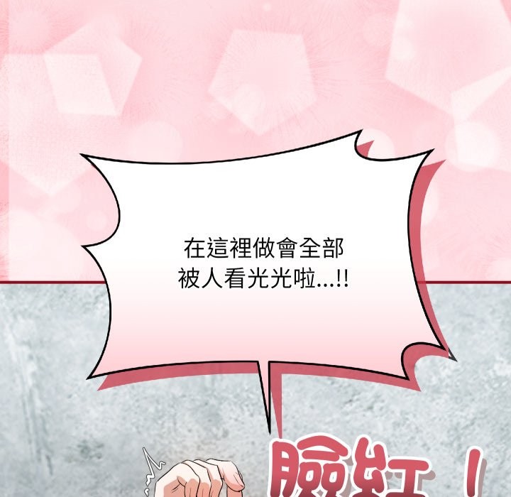 魔法少女退役后 - 第1话 - page 281