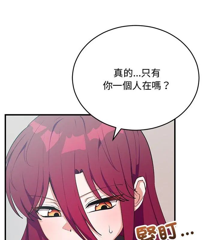 魔法少女退役后 - 第26話 - page 4