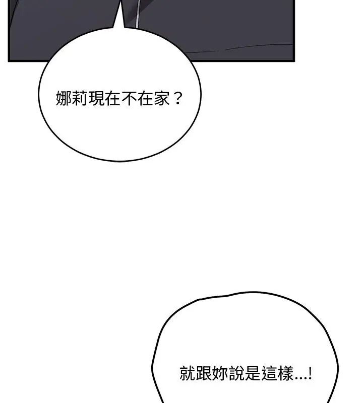 魔法少女退役后 - 第26話 - page 6