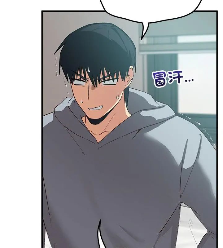 魔法少女退役后 - 第26話 - page 7