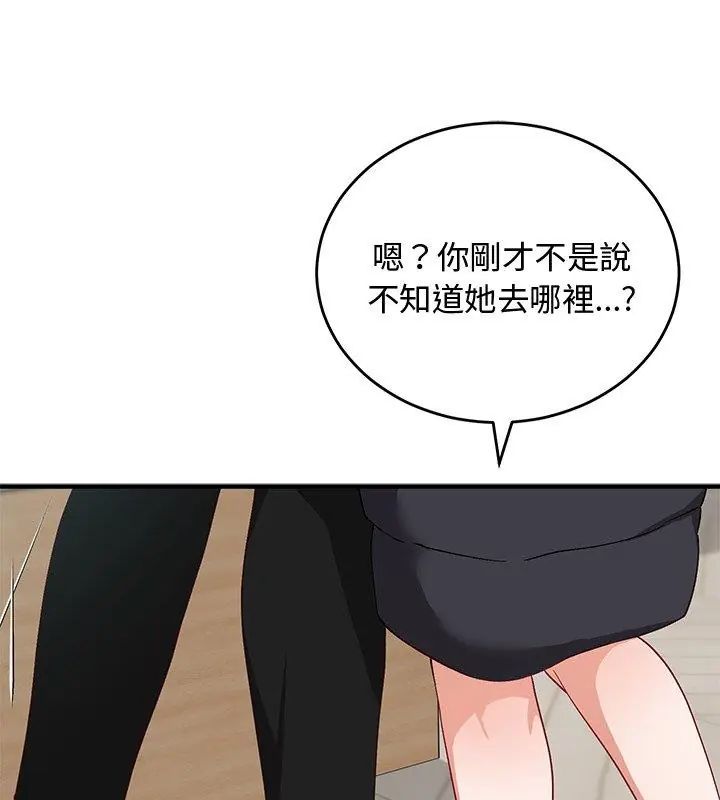 魔法少女退役后 - 第26話 - page 9