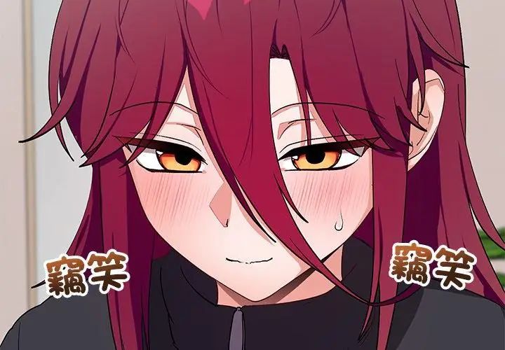 魔法少女退役后 - 第26話 - page 14