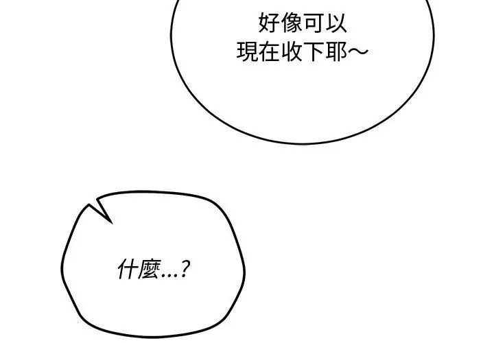 魔法少女退役后 - 第26話 - page 17
