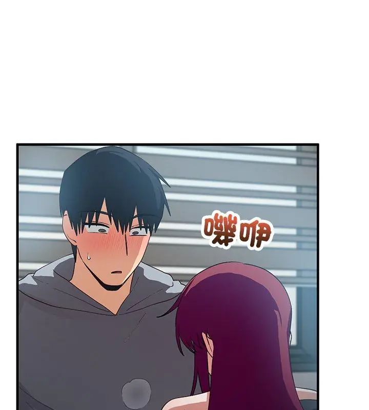 魔法少女退役后 - 第26話 - page 18