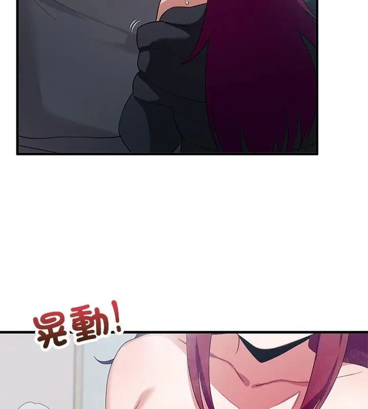 魔法少女退役后 - 第26話 - page 19