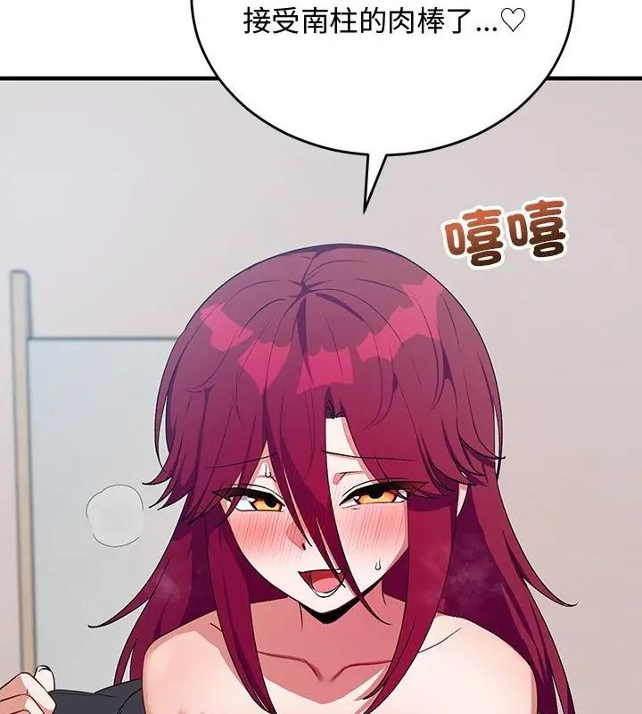 魔法少女退役后 - 第26話 - page 22
