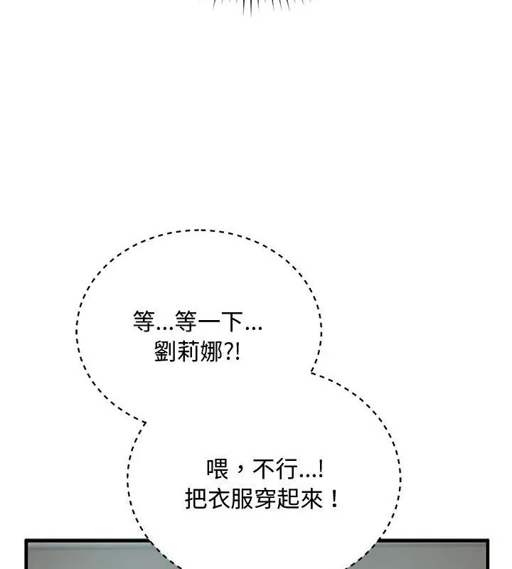 魔法少女退役后 - 第26話 - page 25