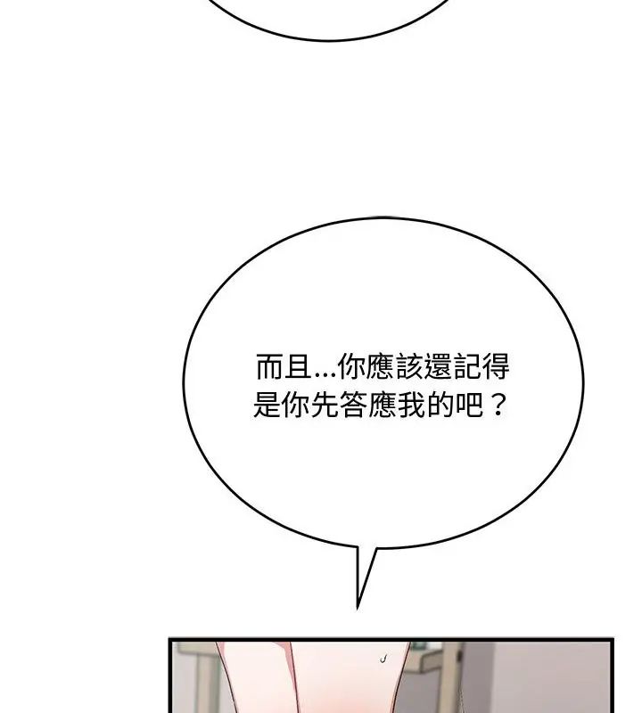 魔法少女退役后 - 第26話 - page 28