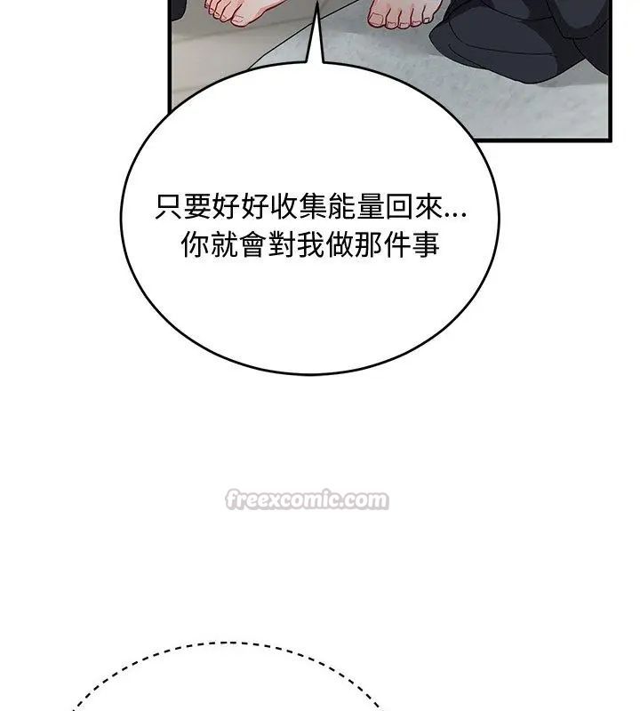 魔法少女退役后 - 第26話 - page 30
