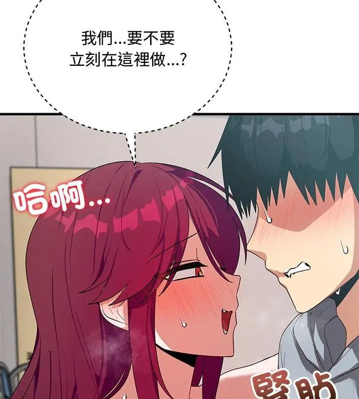 魔法少女退役后 - 第26話 - page 31