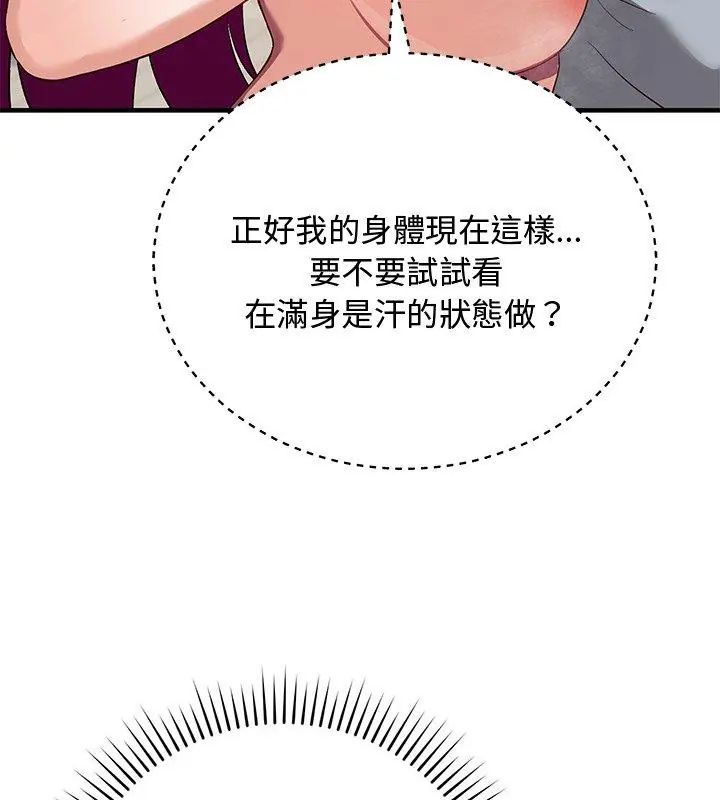 魔法少女退役后 - 第26話 - page 33