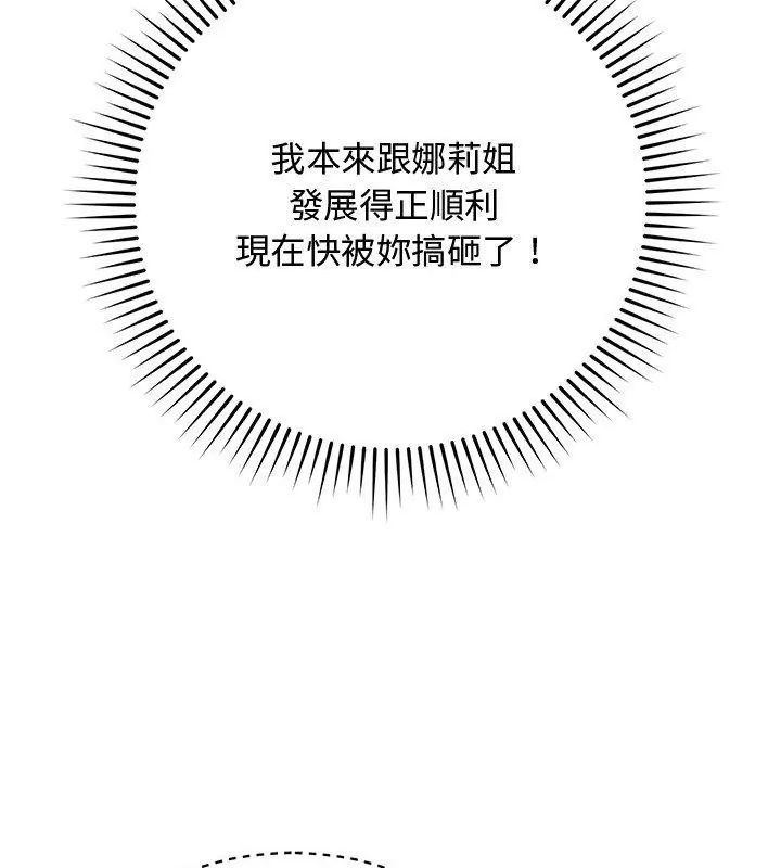 魔法少女退役后 - 第26話 - page 36