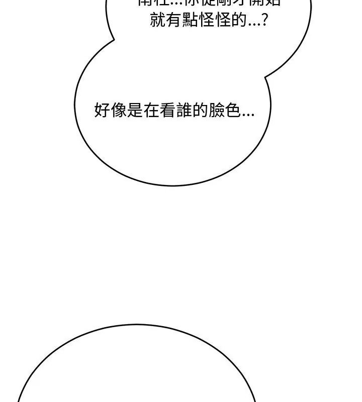 魔法少女退役后 - 第26話 - page 39