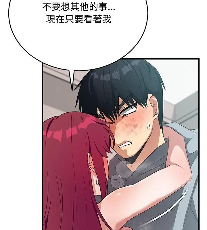 魔法少女退役后 - 第26話 - page 40