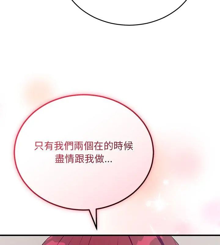 魔法少女退役后 - 第26話 - page 42