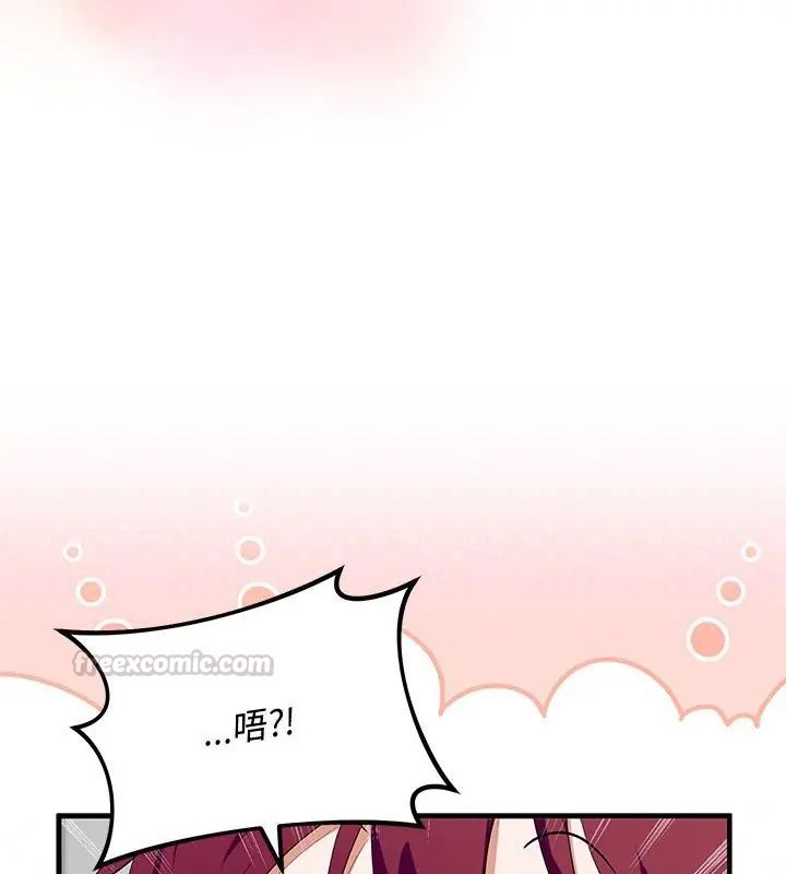 魔法少女退役后 - 第26話 - page 45