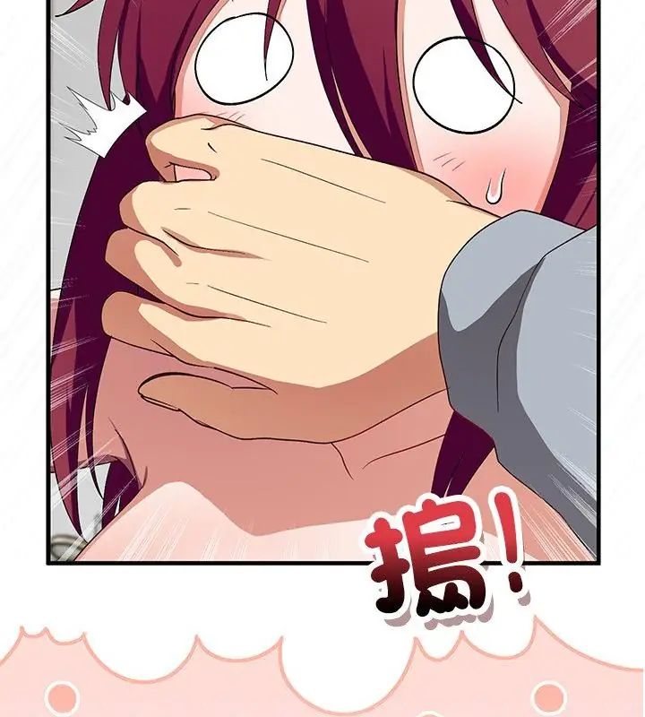 魔法少女退役后 - 第26話 - page 46