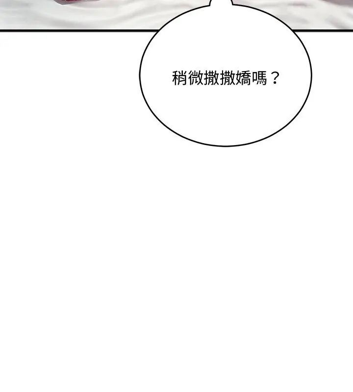 魔法少女退役后 - 第26話 - page 63