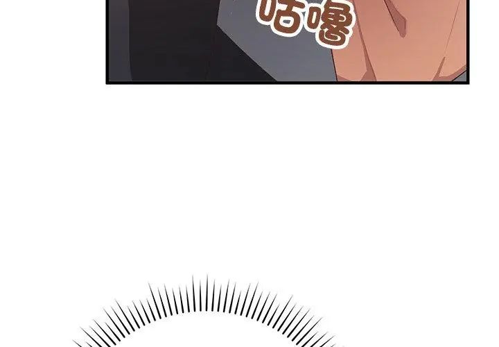 魔法少女退役后 - 第26話 - page 68