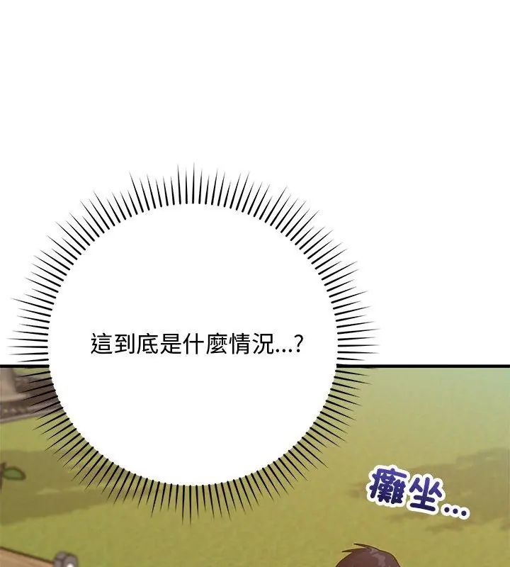 魔法少女退役后 - 第26話 - page 78