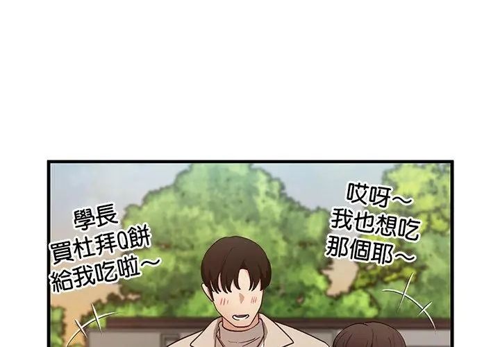 魔法少女退役后 - 第26話 - page 80