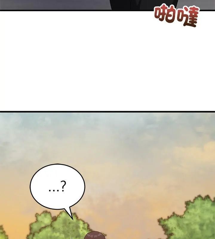 魔法少女退役后 - 第26話 - page 103