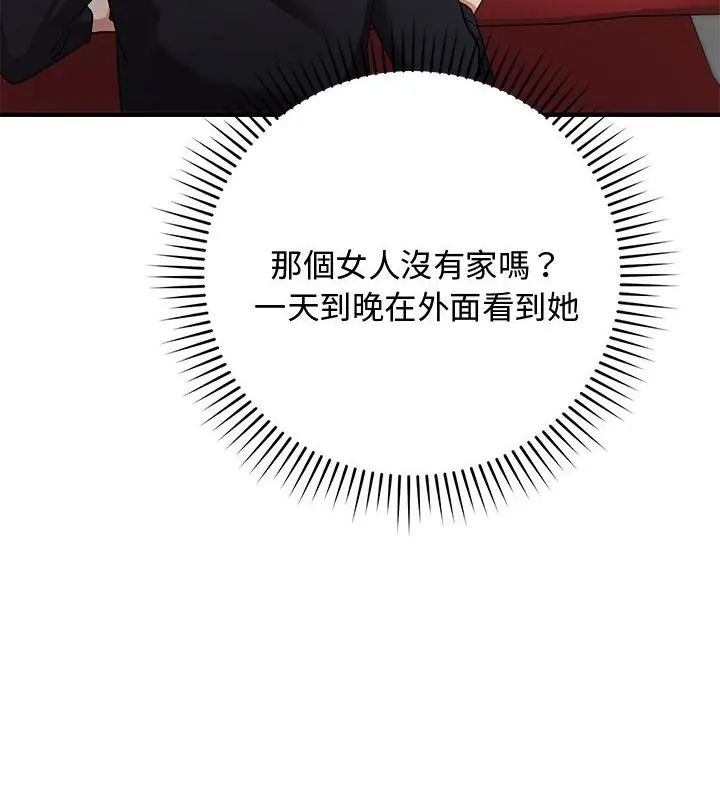魔法少女退役后 - 第26話 - page 112