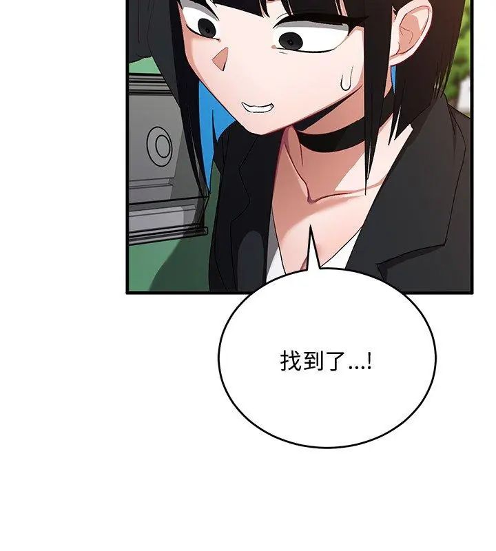 魔法少女退役后 - 第26話 - page 114