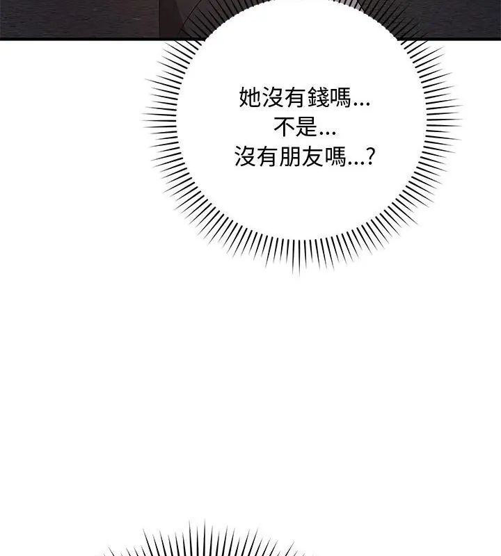 魔法少女退役后 - 第26話 - page 121